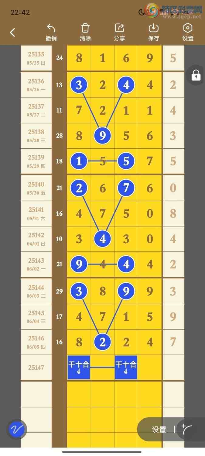 [������] 25147�ڣ�һ׷��׷��������! ץ��β��51��8����ͼ�桿80 / ����:һ׷��׷ / ����ID:1068148