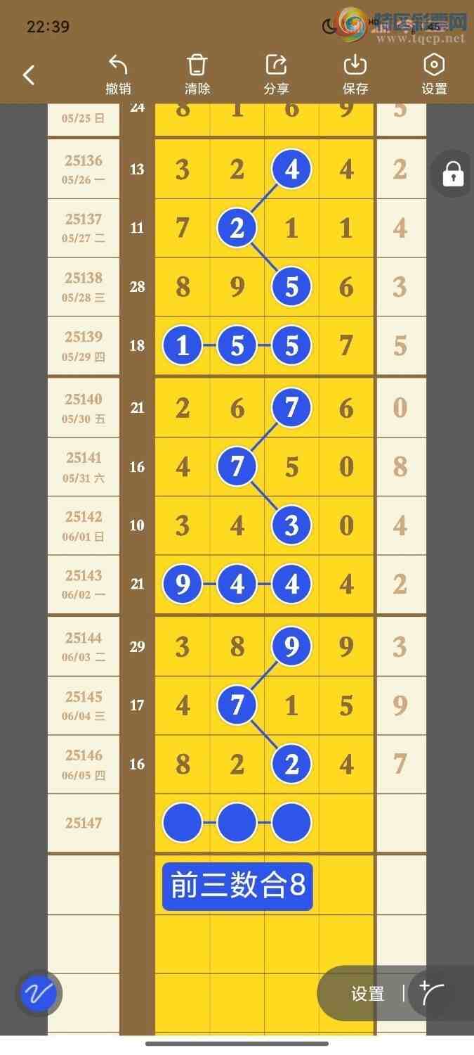 [������] 25147�ڣ�һ׷��׷��������! ץ��β��51��8����ͼ�桿548 / ����:һ׷��׷ / ����ID:1068148