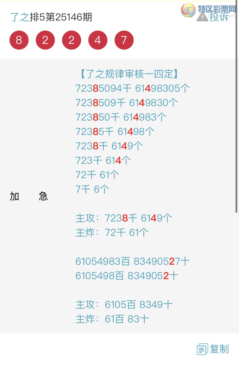 [������] 25147�ڣ������һ�߹��ɣ��Ӽ�9��ͷβ������8XX4 {��֮}��ͼ�桿902 / ����:��֮ / ����ID:1068545