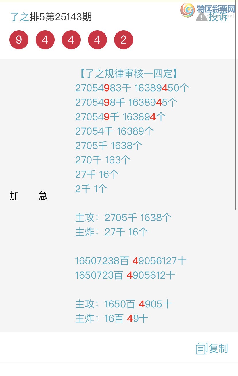 [������] 25147�ڣ������һ�߹��ɣ��Ӽ�9��ͷβ������8XX4 {��֮}��ͼ�桿543 / ����:��֮ / ����ID:1068545
