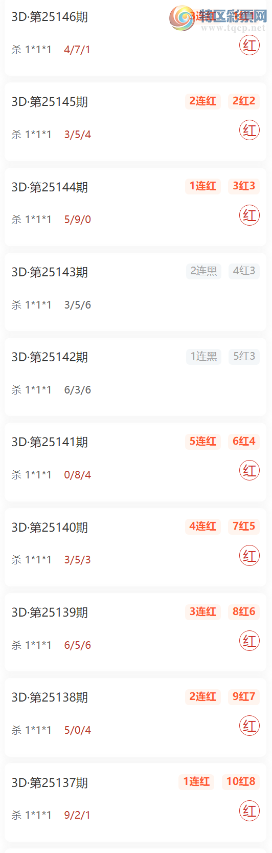 [����3D] 25147�ڣ��㲥����ɱ1*1*1 ��10��8 ��������366 / ����:Ư������ / ����ID:1068316