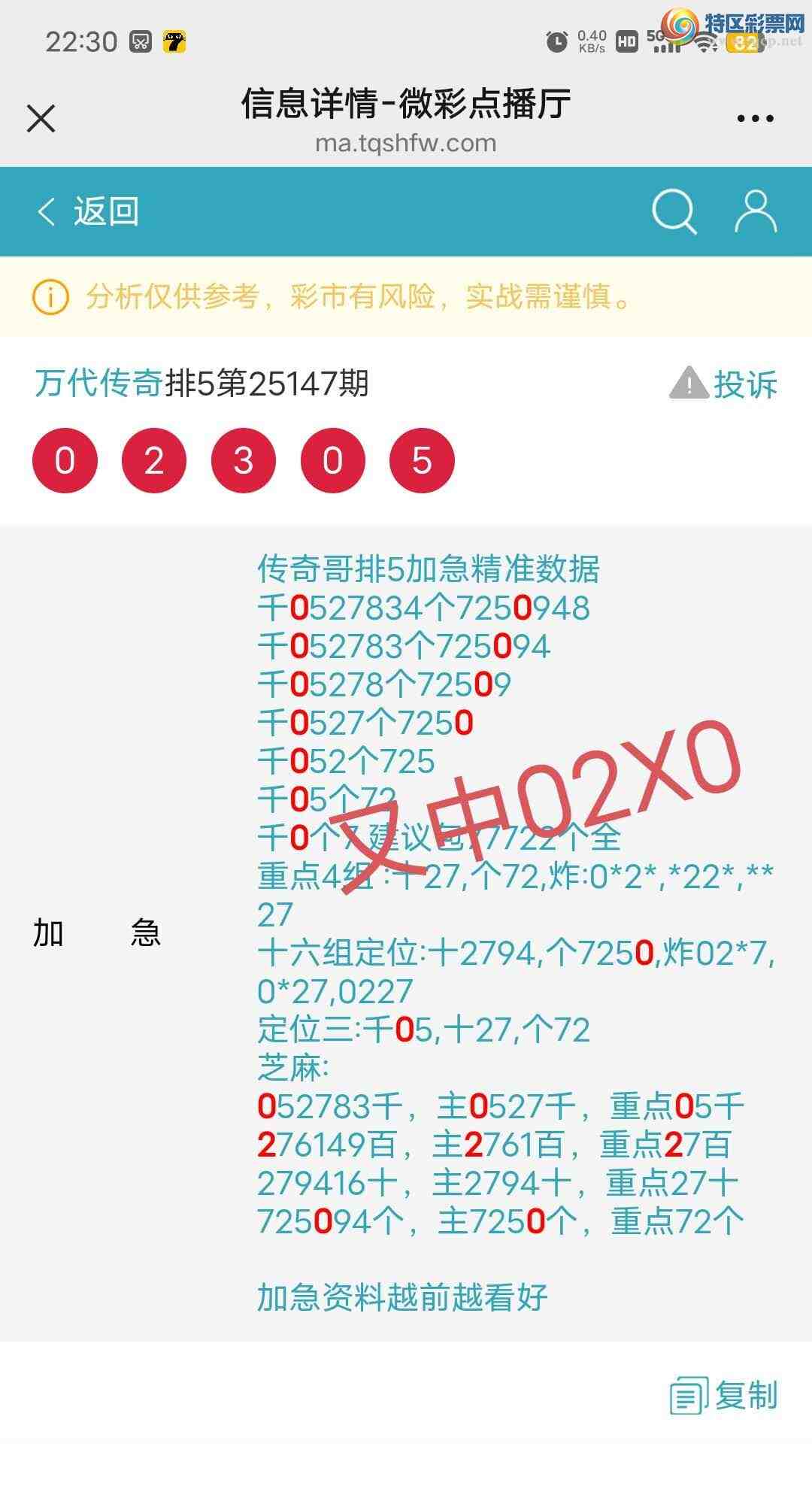 [������] 25148��:���ڵ���0ͷ,��2��,7250β,������02X0,4��β����8�ڡ�ͼ�桿354 / ����:������� / ����ID:1068783