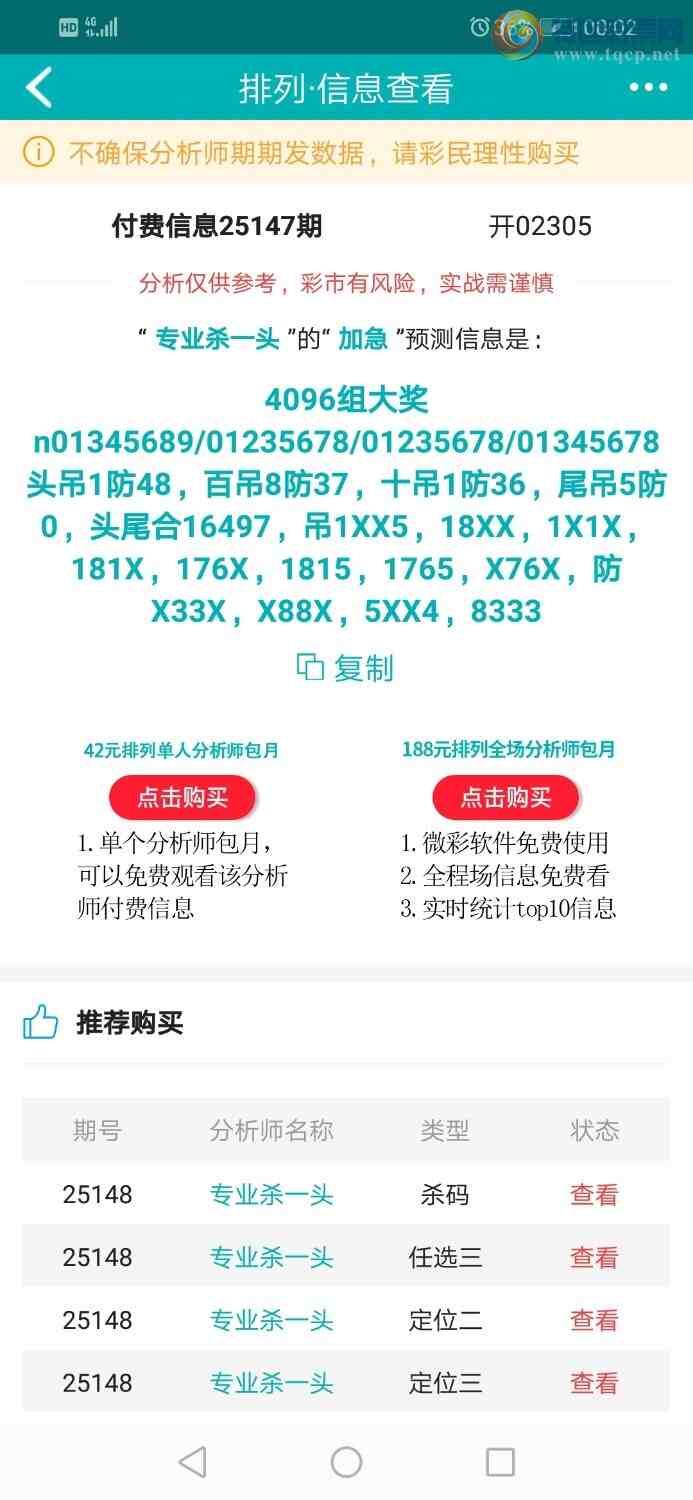 [������] 25148�ڣ�רҵ6����Χͷ�����ڼӼ�4096�����257 / ����:רҵɱһͷ / ����ID:1068816