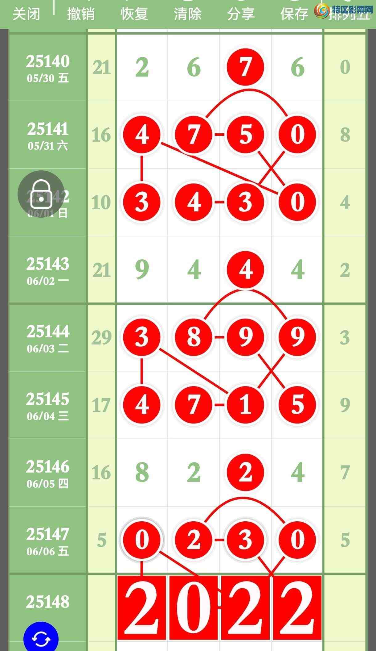 [������] 25148�ڣ�����Ϣ����������3��ͷ3��β�������ͷβ684 / ����:����ר�� / ����ID:1069151