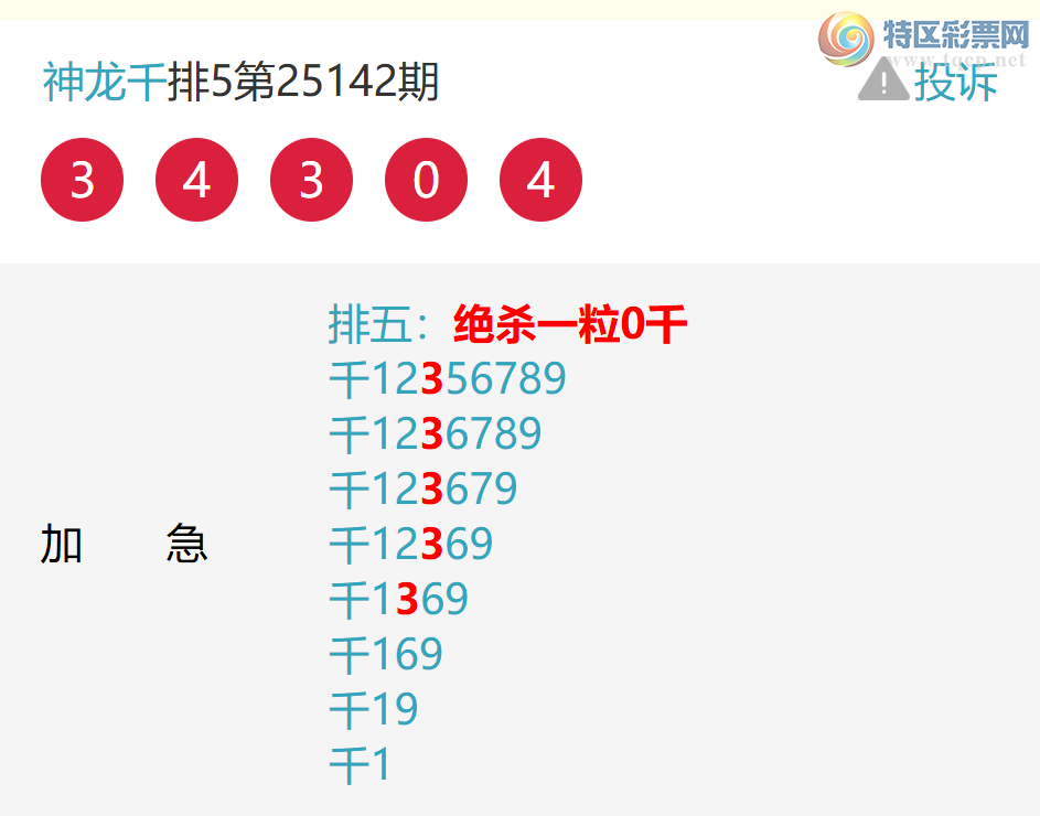 [������] 25148�ڣ����ᣬ���ڿ���2-5-6ǧλ������813 / ����:����ͷ / ����ID:1069192