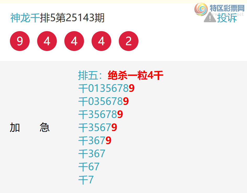 [������] 25148�ڣ����ᣬ���ڿ���2-5-6ǧλ������863 / ����:����ͷ / ����ID:1069192