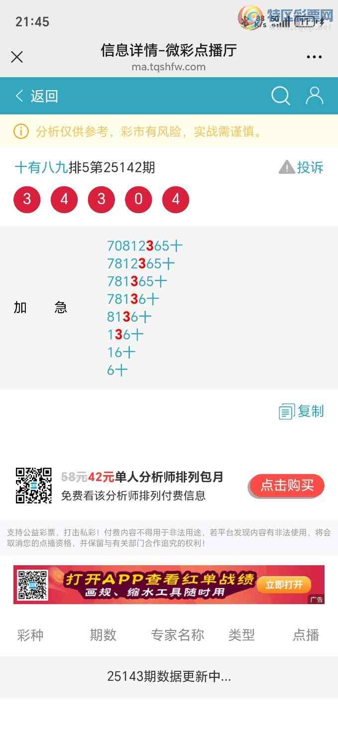 [������] 25148�ڣ��Ӽ���׼ʮλ��3������ʮλ��170 / ����:��ʮ�а˾ţ� / ����ID:1069194