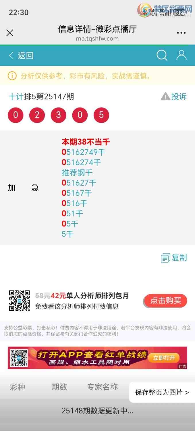 [������] 25148�ڣ��Ӽ�����000��ͷ���Ƽ�6���ص�3��104 / ����:ʮ��. / ����ID:1069195