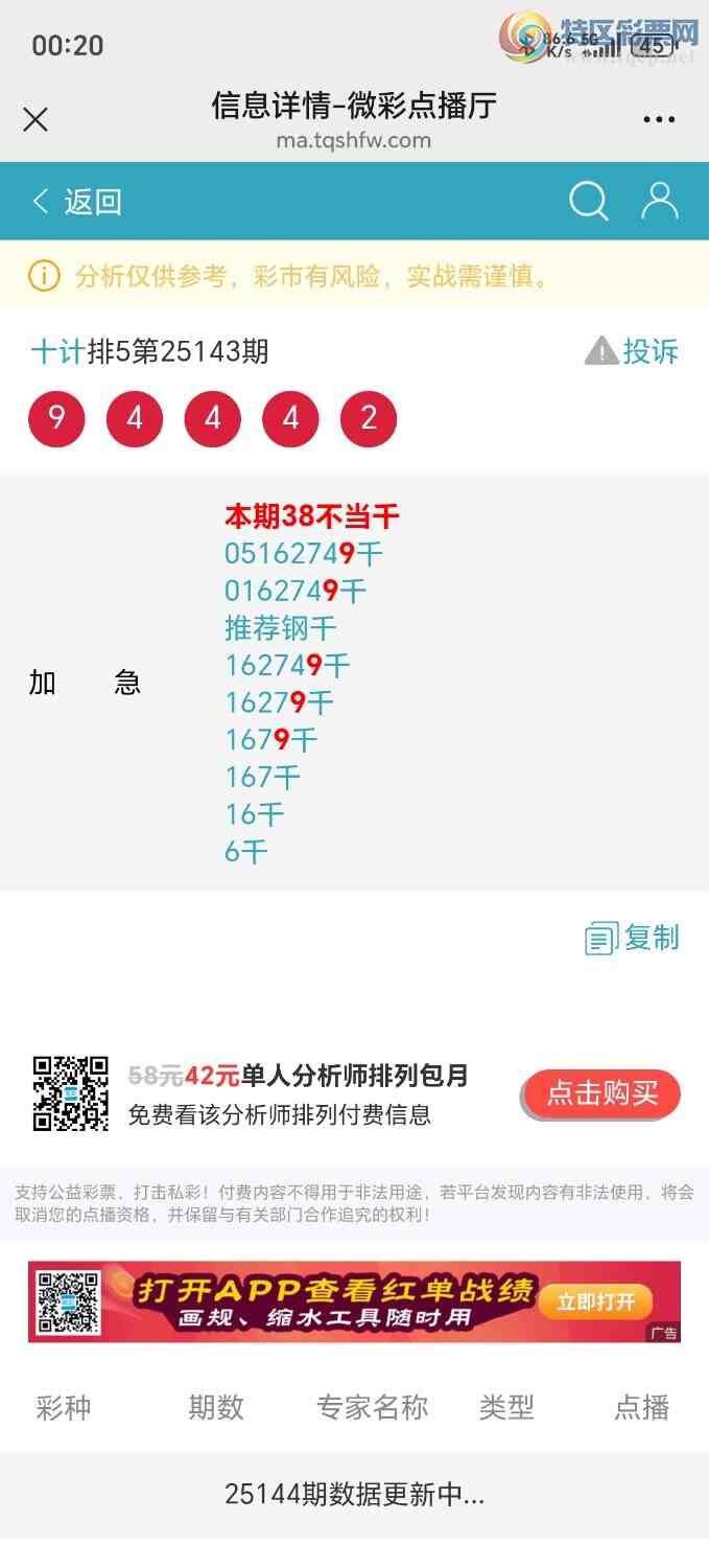 [������] 25148�ڣ��Ӽ�����000��ͷ���Ƽ�6���ص�3��132 / ����:ʮ��. / ����ID:1069195