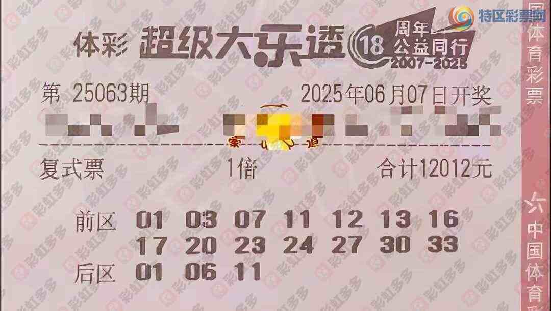 [����͸] 25063�ڣ���ԪƱ�ο�653 / ����:���麽���� / ����ID:1069234