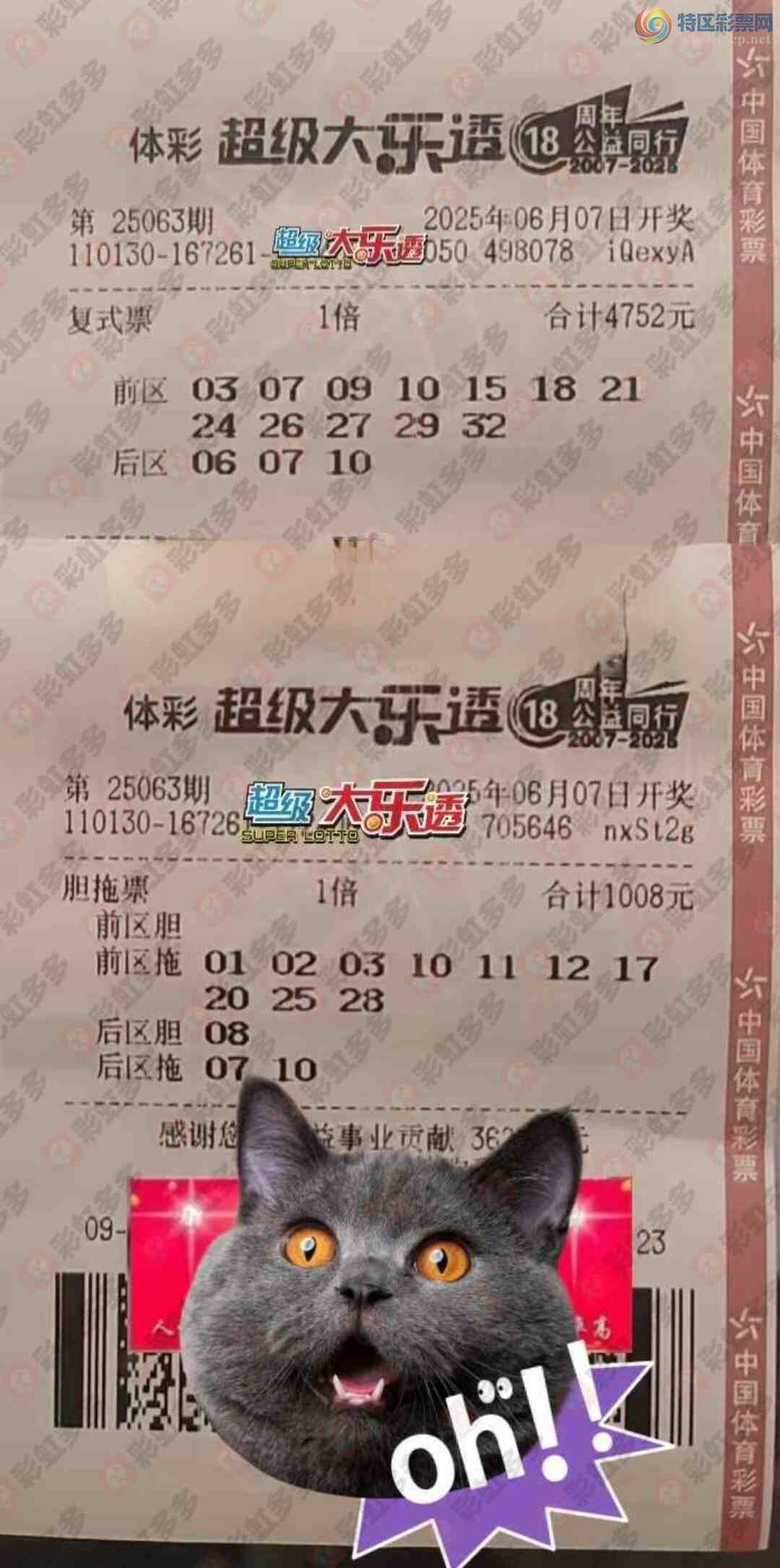 [����͸] 25063�ڣ����þ���866 / ����:��ľ΢�� / ����ID:1069243