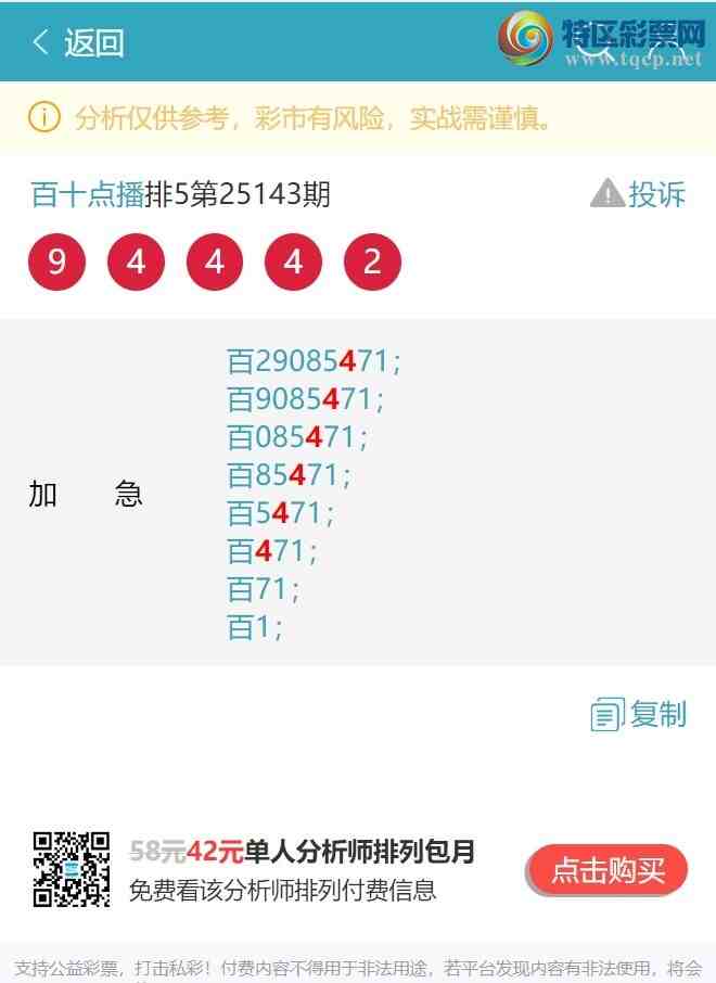 [������] 25149��:��.��.�У�2�����У�2����,3����,2����,4����,3����,4���С�ͼ��]706 / ����:��ʮ�㲥 / ����ID:1069351