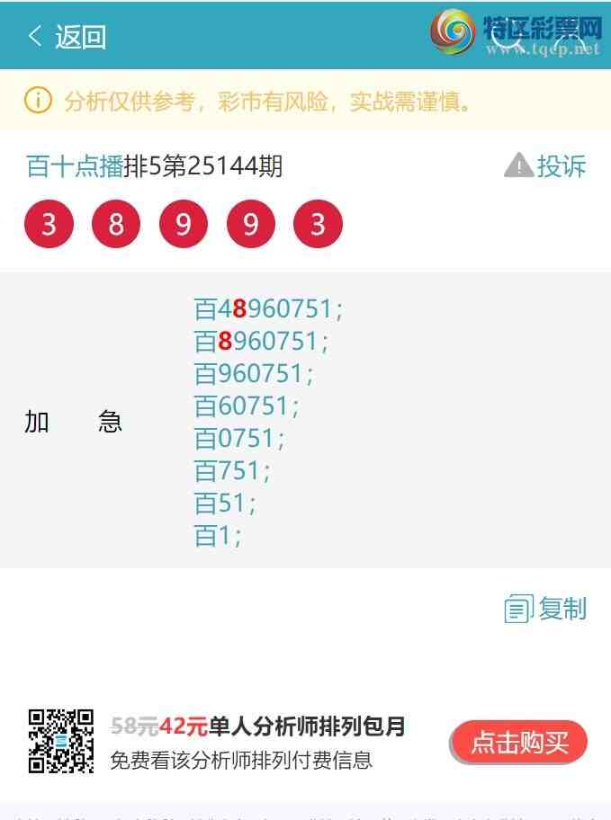 [������] 25149��:��.��.�У�2�����У�2����,3����,2����,4����,3����,4���С�ͼ��]576 / ����:��ʮ�㲥 / ����ID:1069351