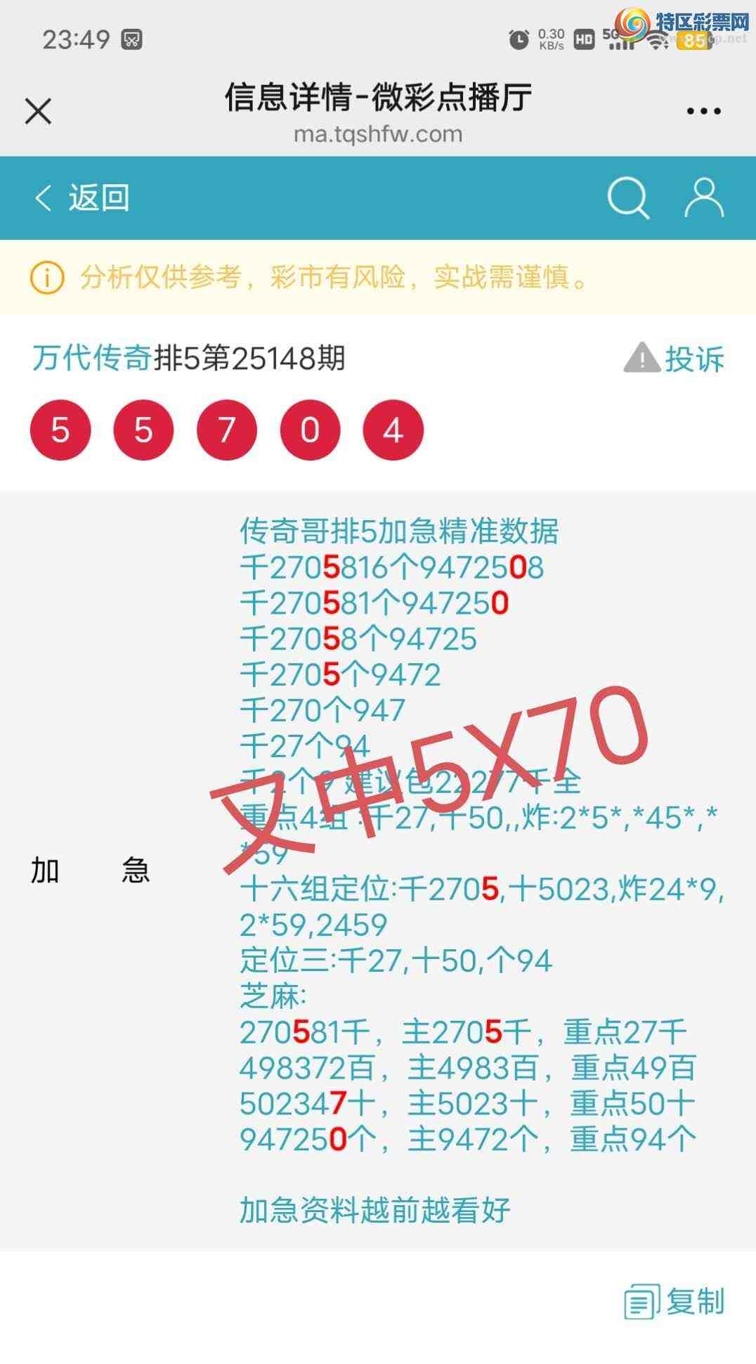 [������] 25149��:����2705ͷ,947250β,������5X70,��Χ.ɱ��3���С�ͼ�桿176 / ����:������� / ����ID:1069389