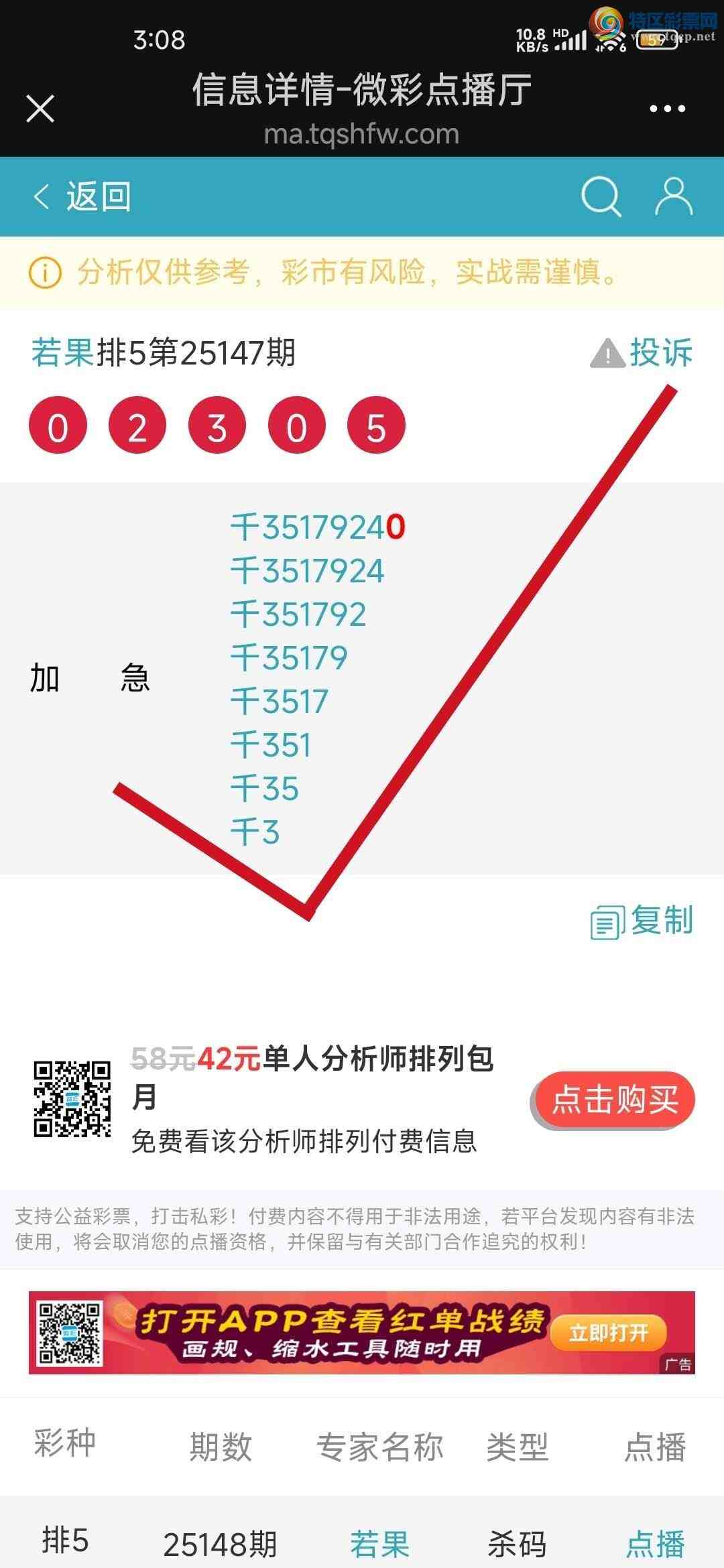 [������] 25149��:�����Ӽ��㲥ǧλ��3��5��738 / ����:����jk84569 / ����ID:1069396