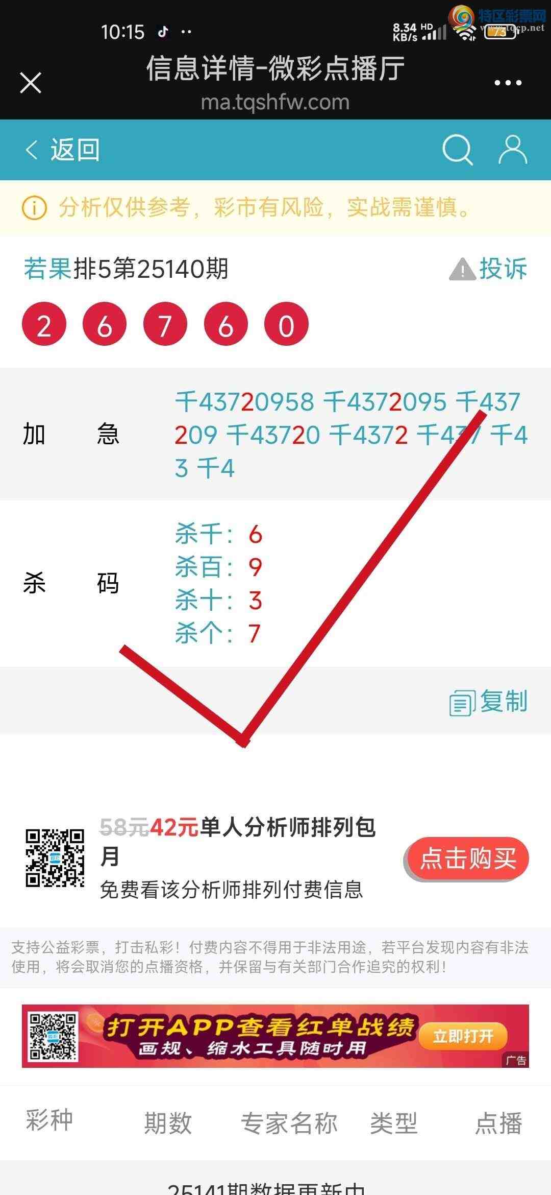 [������] 25149��:�����Ӽ��㲥ǧλ��3��5��799 / ����:����jk84569 / ����ID:1069396