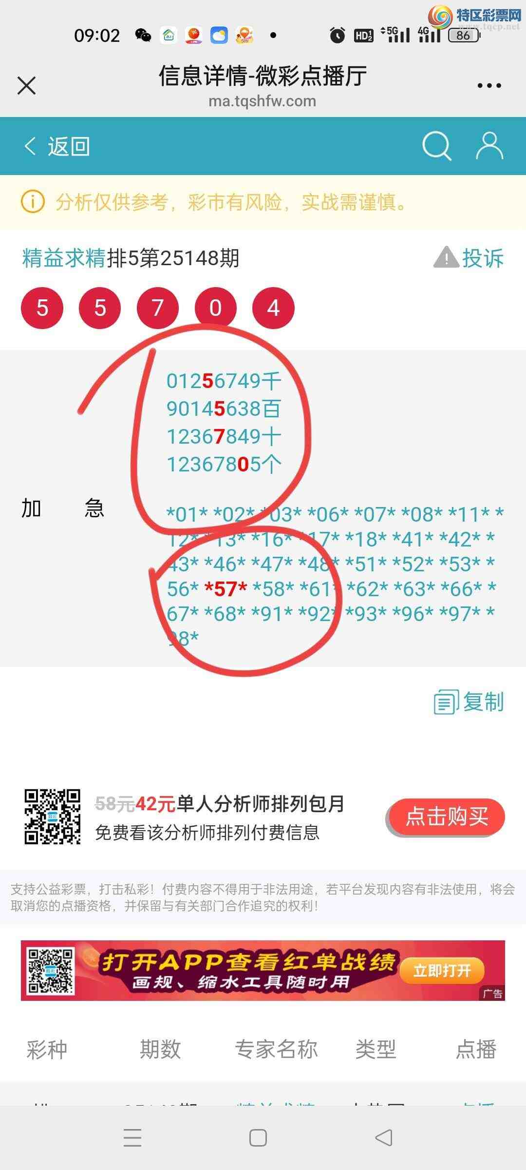 [������] 25149�ڣ����ڵ㲥��ͼ��ǰ��λ��55�н����㲥�Ӽ�ֱ������5570��x57x460 / ����:������ / ����ID:1069574