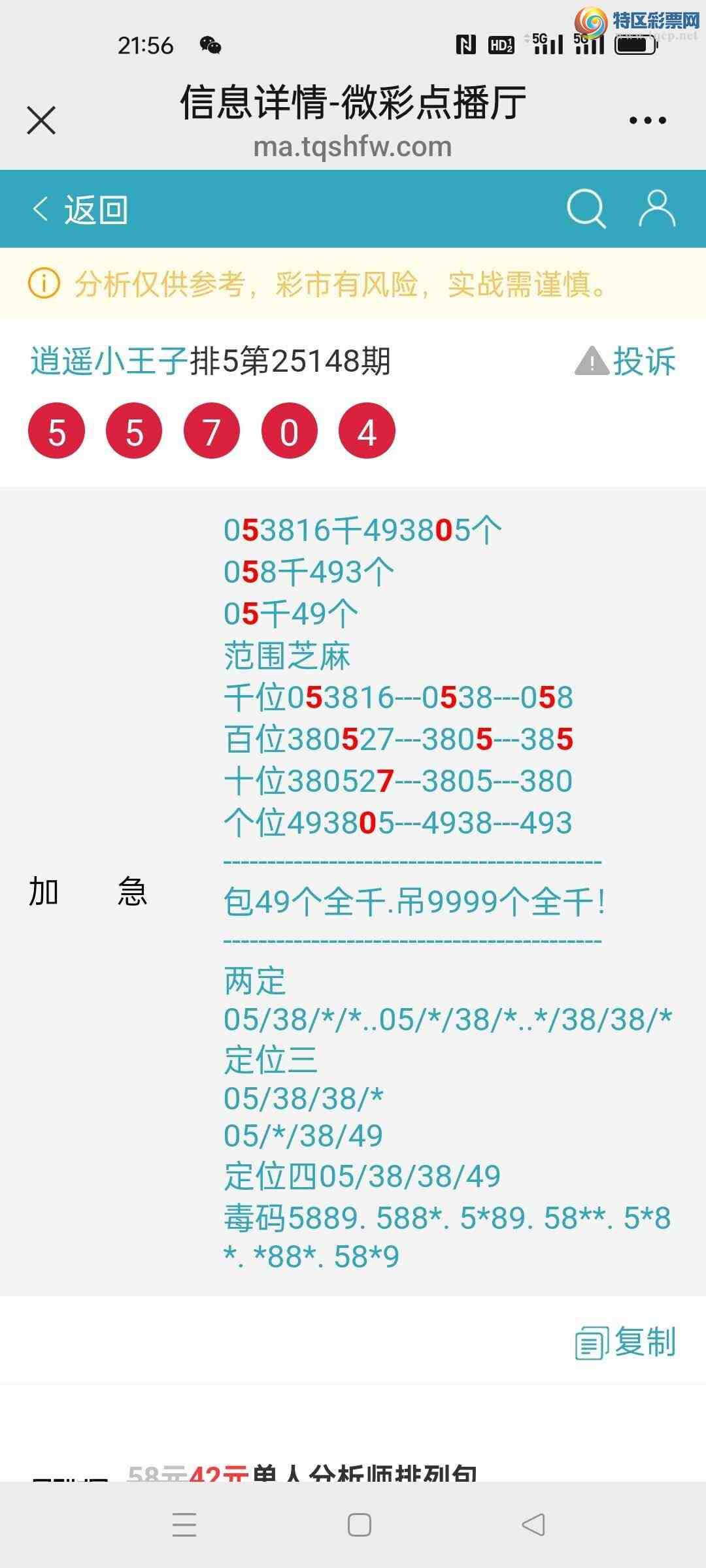 [������] 25149�ڣ�����ңС����ͼ�棡365 / ����:A�wge���f39820 / ����ID:1069581