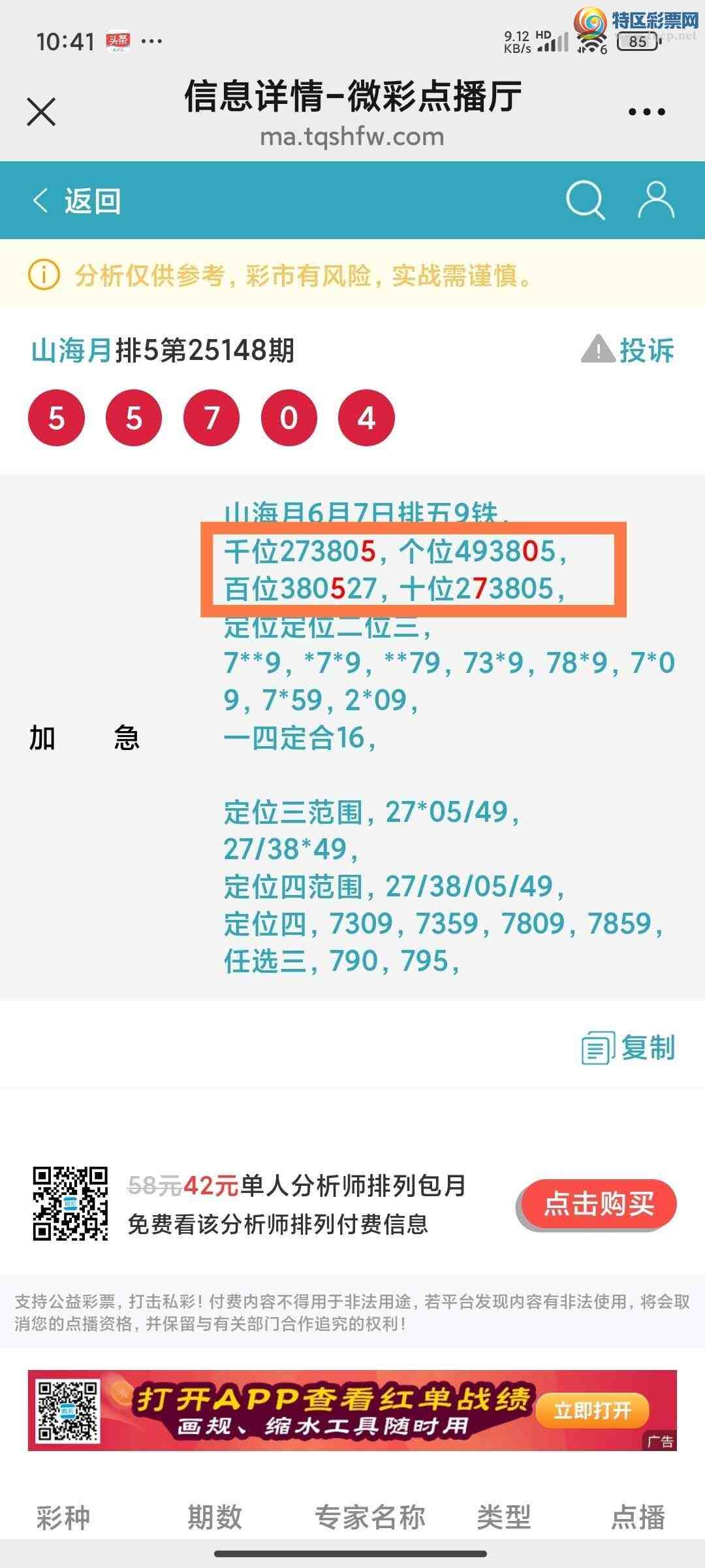 [] 25149ڣɽӼзΧ5570ͼ桿334 / :ɽ / ID:1069723