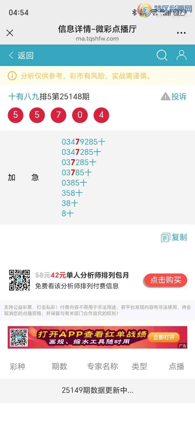 [������] 25149�ڣ��Ӽ�����׼ʮλ��7������ʮλ��863 / ����:��ʮ�а˾ţ� / ����ID:1069853