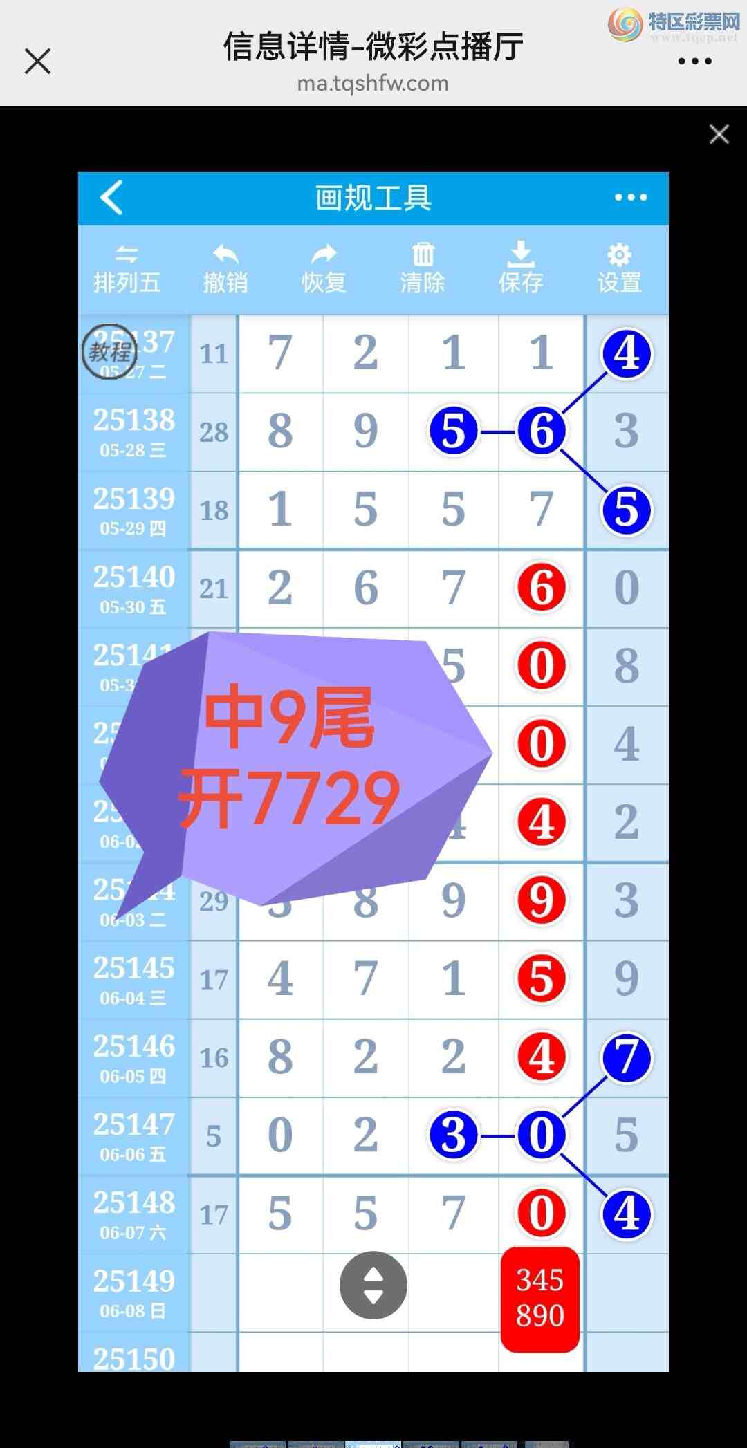 [������] 25149��ϲѶ��5��ͼ��ͬ������6��β������Ҳ���ˣ��Ͽ챬������ͼ�棩83 / ����:���벩ʿ / ����ID:1069801