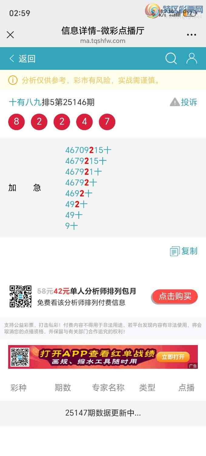 [������] 25150�ڣ��Ӽ�����׼ʮλ��2������ʮλ��181 / ����:��ʮ�а˾ţ� / ����ID:1069927