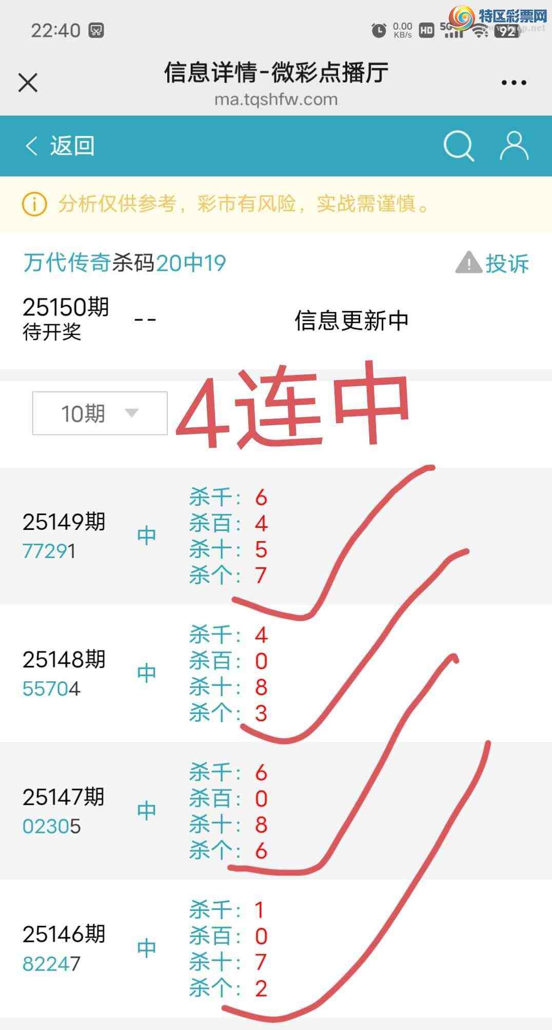 [������] 25150��:����0527ͷ,836129β,������7X29,��Χ.ɱ��4���С�ͼ�桿977 / ����:������� / ����ID:1069953