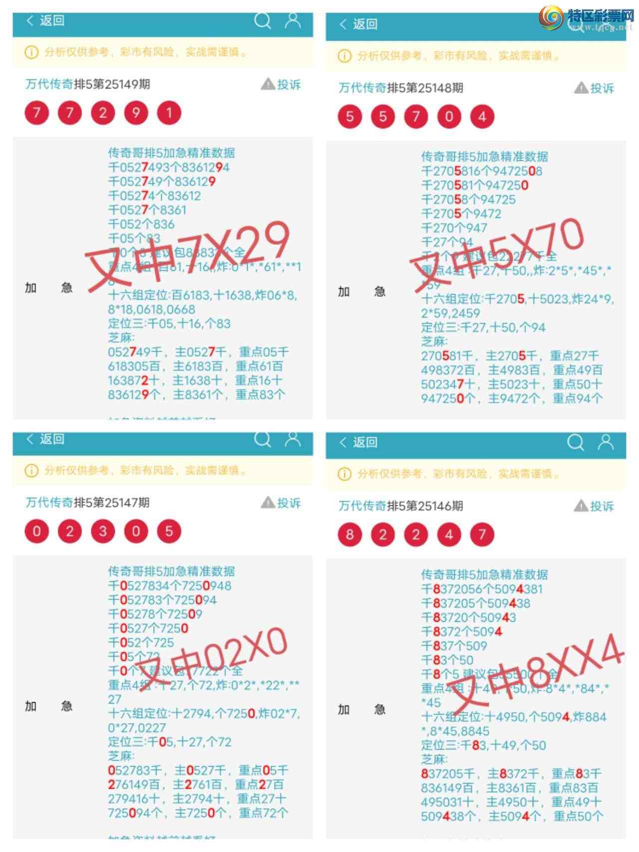 [������] 25150��:����0527ͷ,836129β,������7X29,��Χ.ɱ��4���С�ͼ�桿657 / ����:������� / ����ID:1069953