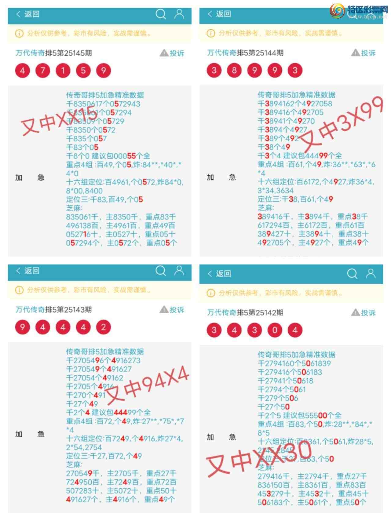 [������] 25150��:����0527ͷ,836129β,������7X29,��Χ.ɱ��4���С�ͼ�桿646 / ����:������� / ����ID:1069953