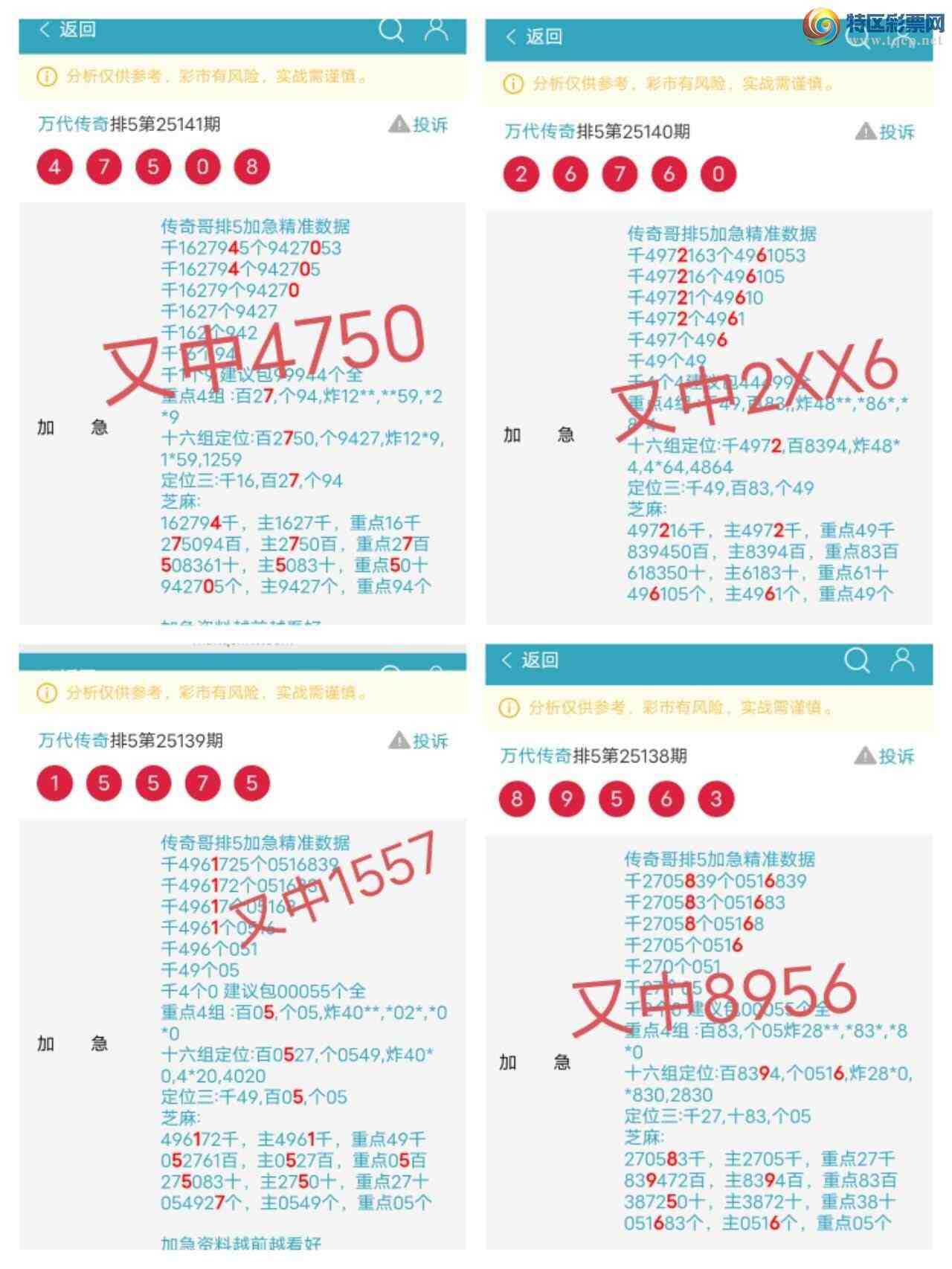 [������] 25150��:����0527ͷ,836129β,������7X29,��Χ.ɱ��4���С�ͼ�桿964 / ����:������� / ����ID:1069953