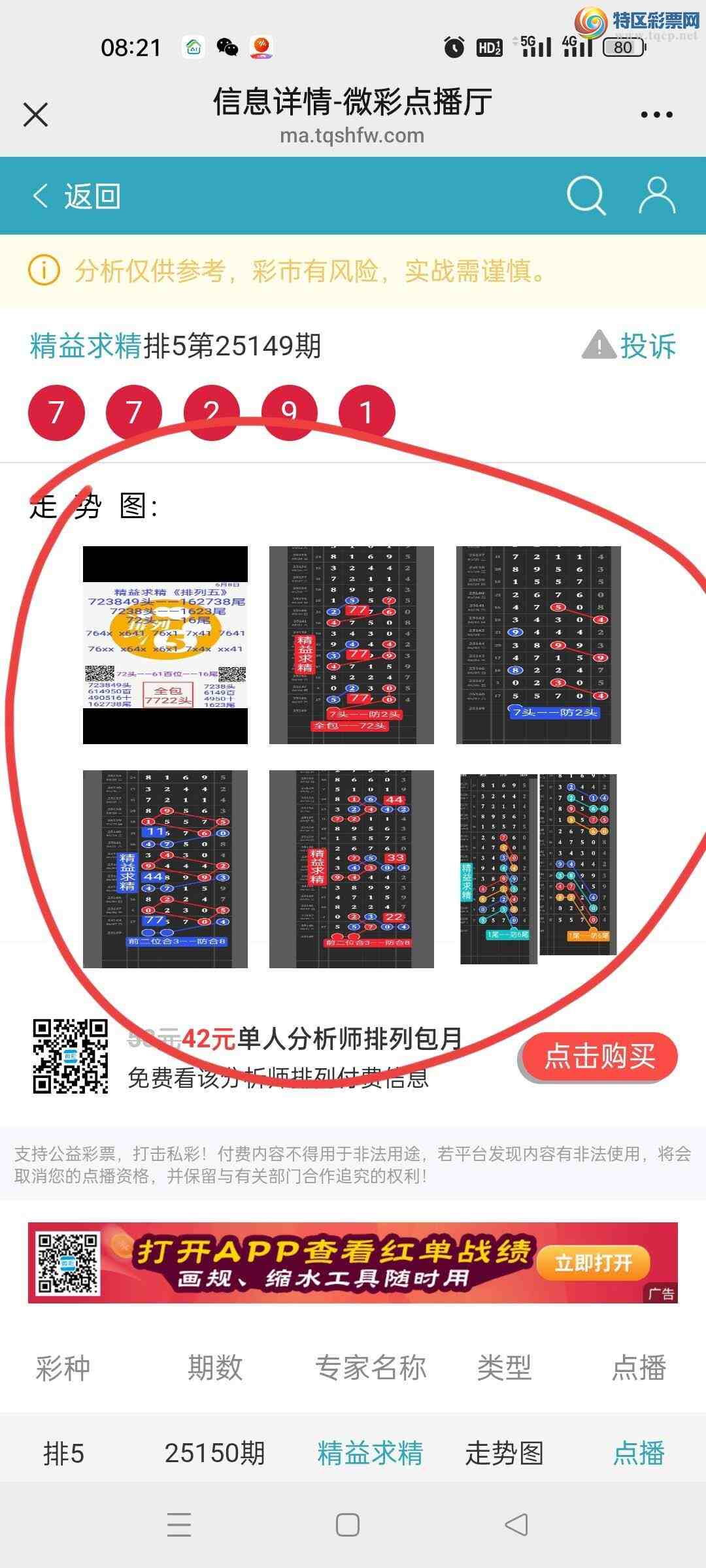 [������] 25150�ڣ����ڵ㲥��ͼ��ȫ��777ͷ�н������ڵ㲥������һ��ͷβ����������996 / ����:������ / ����ID:1070126