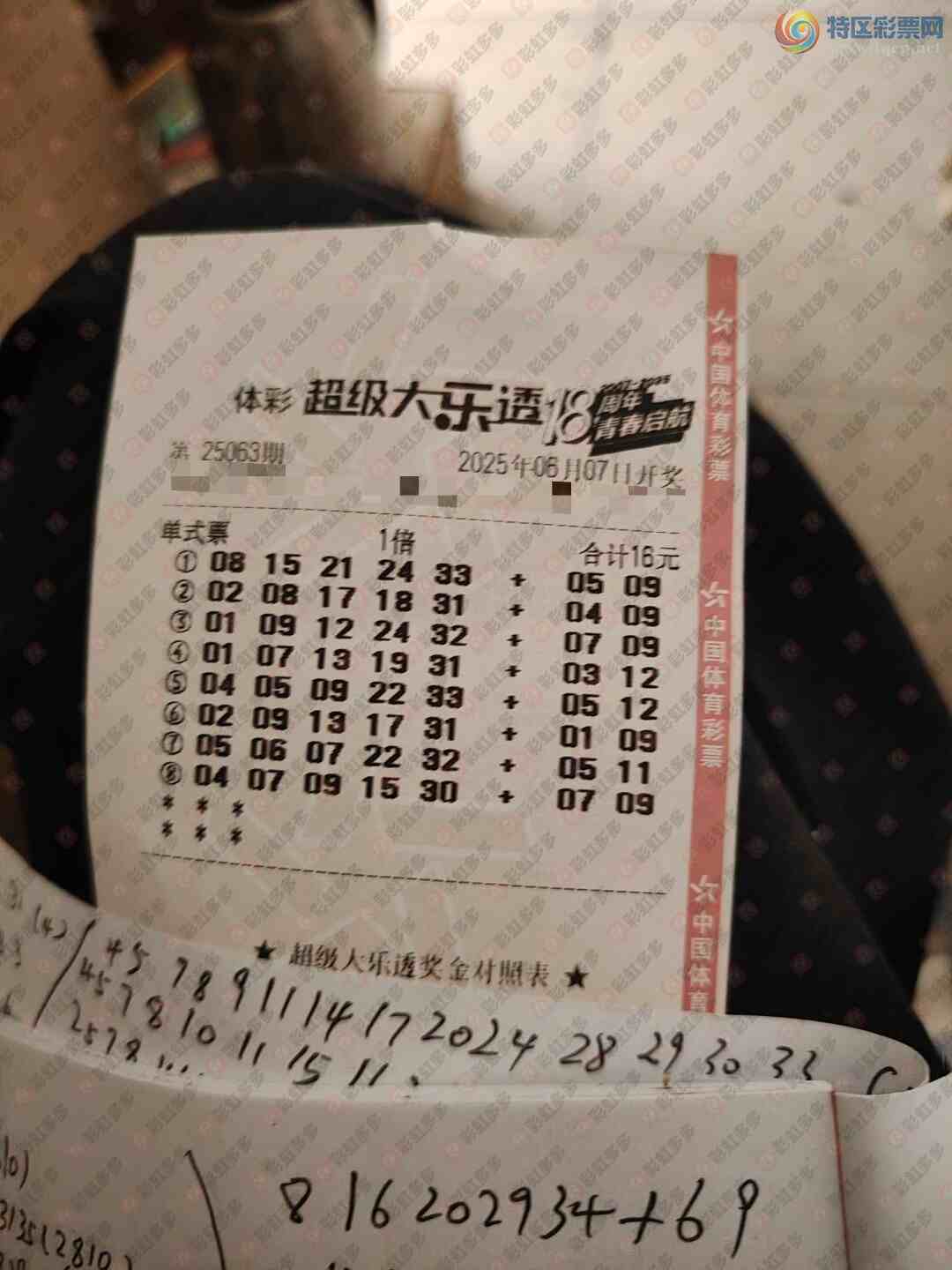 [����͸] 25064�ڣ�����׷��917 / ����:����˼ά / ����ID:1070357
