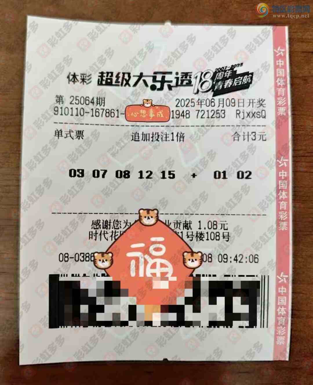 [����͸] 25064�ڣ�ɱ�ž���601 / ����:�λس��� / ����ID:1070363