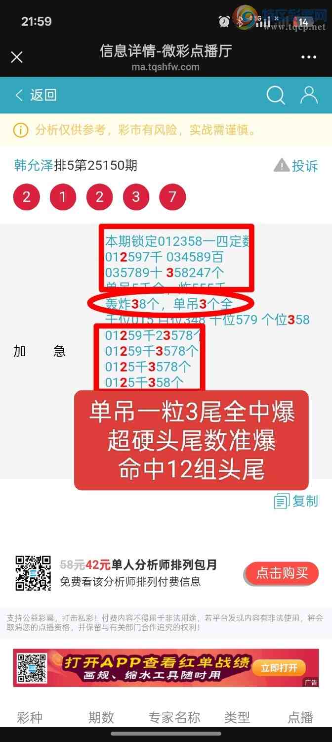 [������] 25151��:���ڵ���һ��3βȫ�б�������12��ͷβ���ƽ�ͷβ����ɱһ��ͷһ��β338 / ����:��ؼ  ������ / ����ID:1070531