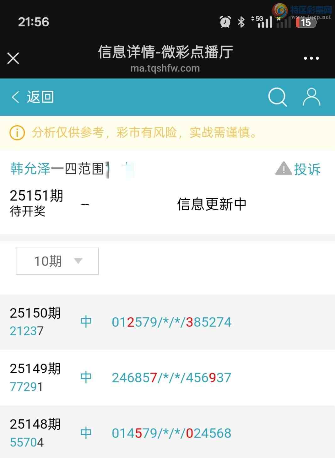 [������] 25151��:���ڵ���һ��3βȫ�б�������12��ͷβ���ƽ�ͷβ����ɱһ��ͷһ��β144 / ����:��ؼ  ������ / ����ID:1070531