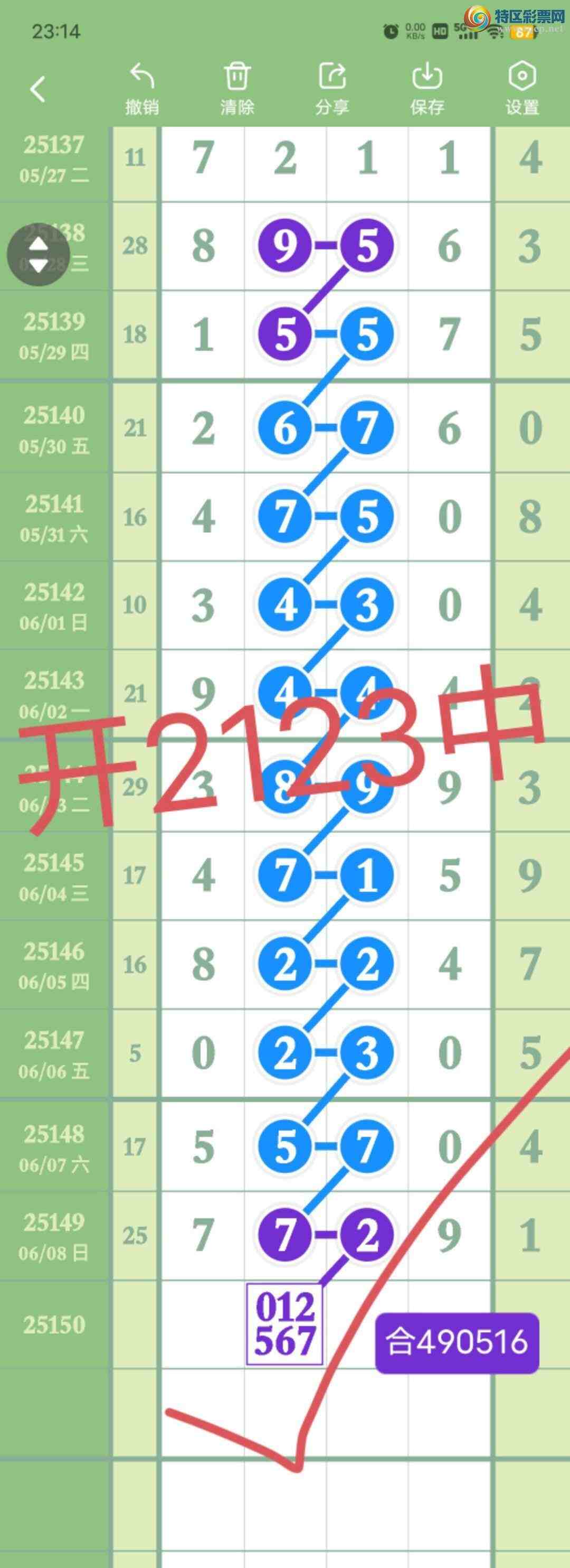 [������] 25151��:����9472ʮ,506183β,������XX23,��ͼ�桿866 / ����:������� / ����ID:1070569