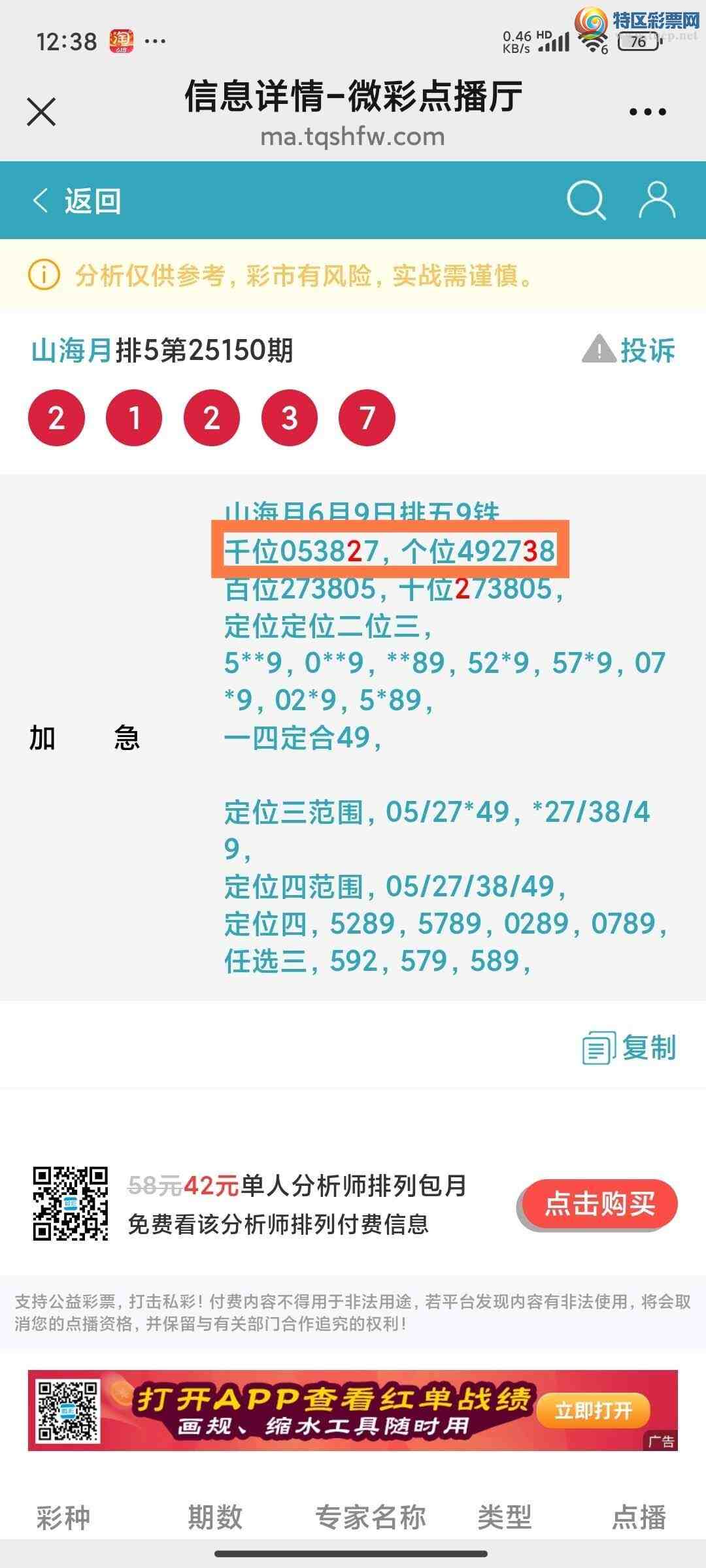 [������] 25151�ڣ�ɽ����������Ӽ���ͷβ36��199 / ����:ɽ���� / ����ID:1070987