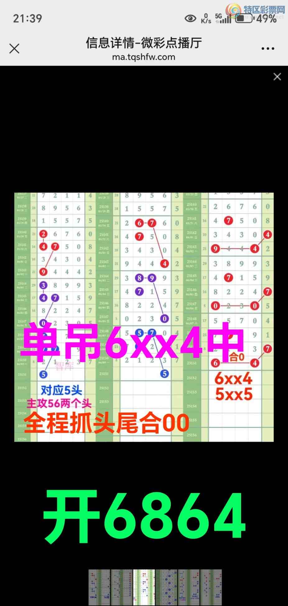 [������] 25152��:��ϲ�ǿ�Ӽ�����6xx4����68x4����ͼ����6xx4�С�ͼ�桿968 / ����:��@�� / ����ID:1071157