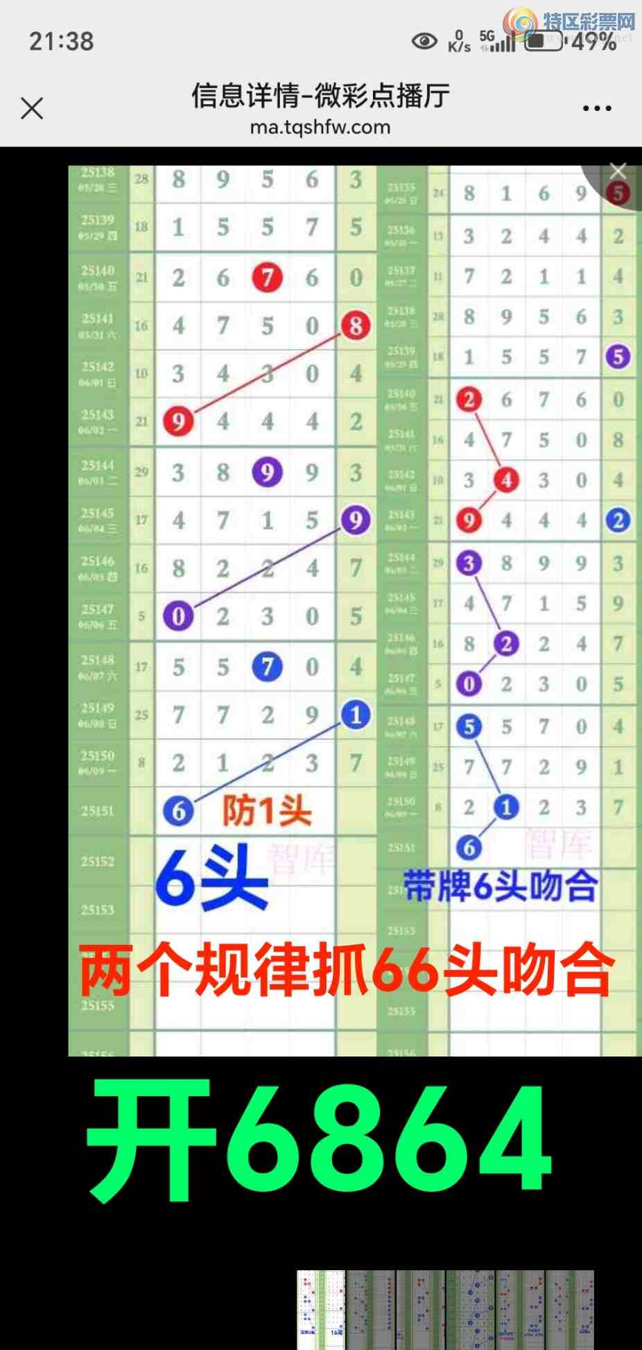 [������] 25152��:��ϲ�ǿ�Ӽ�����6xx4����68x4����ͼ����6xx4�С�ͼ�桿311 / ����:��@�� / ����ID:1071157