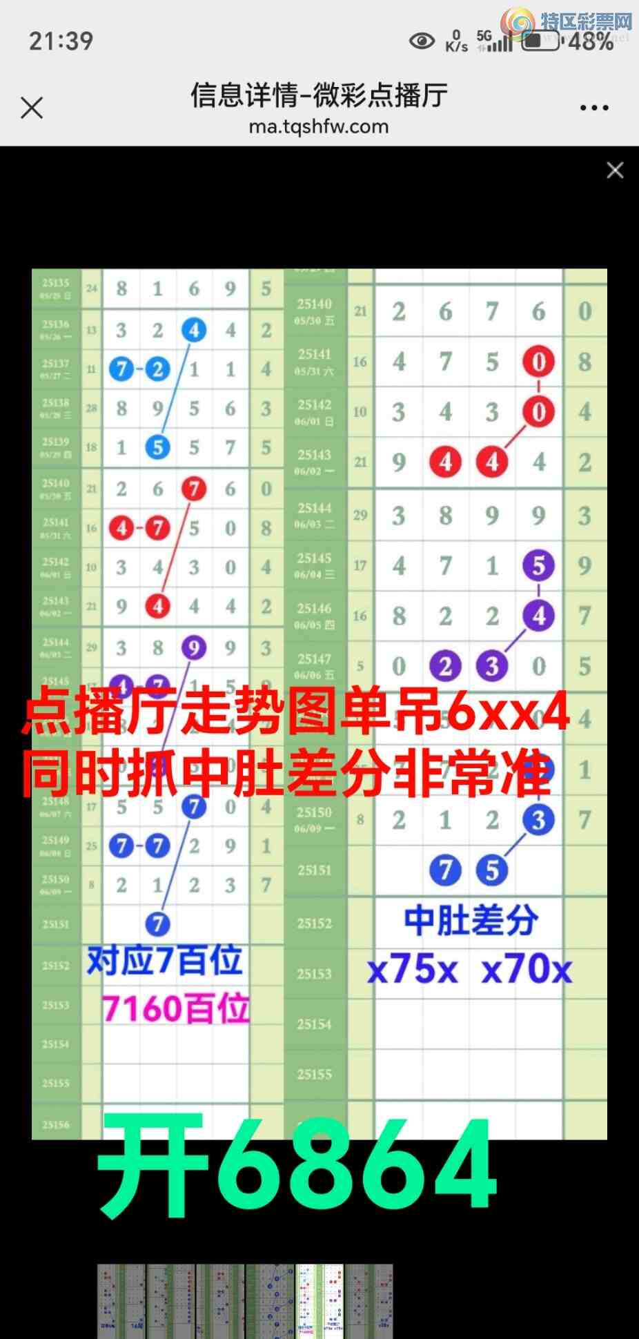 [������] 25152��:��ϲ�ǿ�Ӽ�����6xx4����68x4����ͼ����6xx4�С�ͼ�桿316 / ����:��@�� / ����ID:1071157