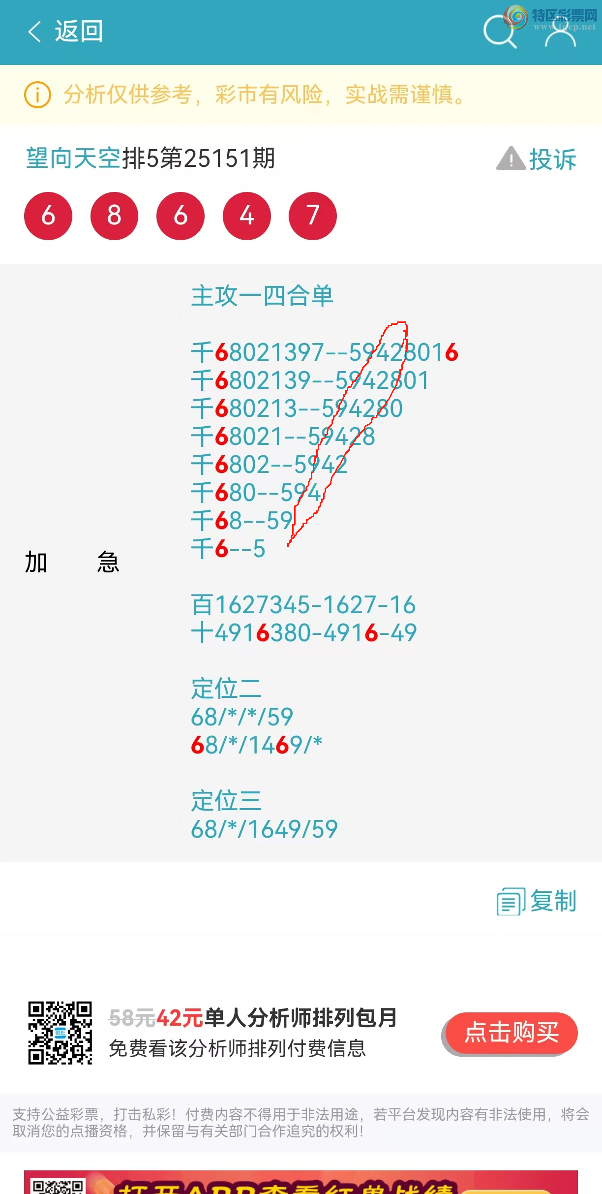 [������] 25152�ڣ����������ͷβ����λ��������.һ��ͷ��!254 / ����:������� / ����ID:1071177