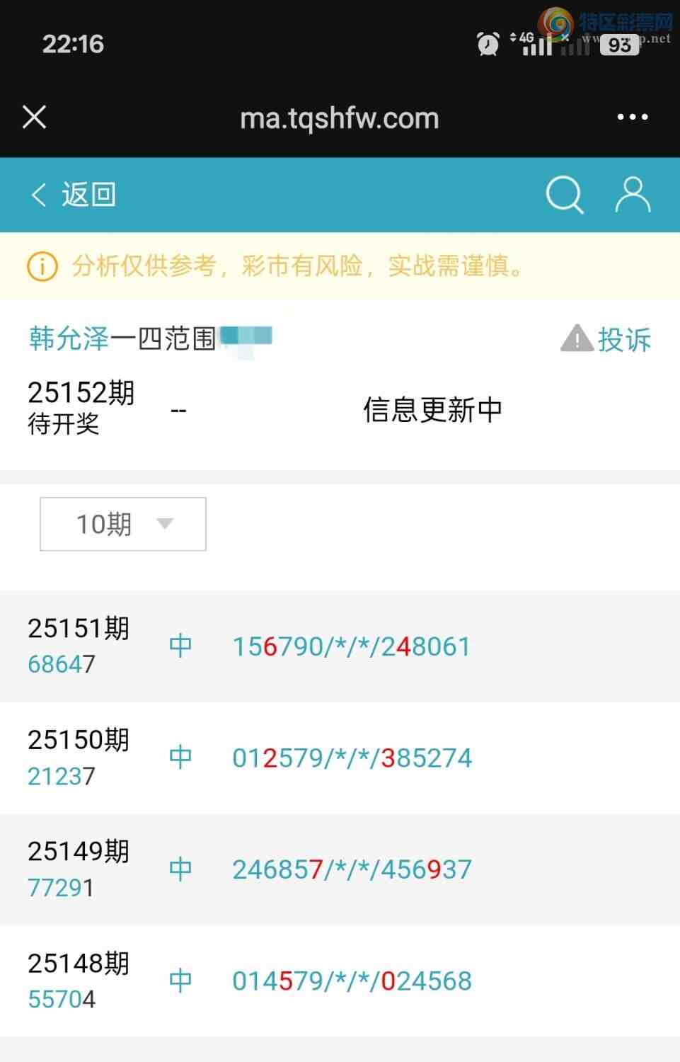 [������] 25152��:���ڵ���һ��4βȫ�б�������9��������ƽ�ͷβ����ɱһ��ͷһ��β84 / ����:��ؼ  ������ / ����ID:1071180