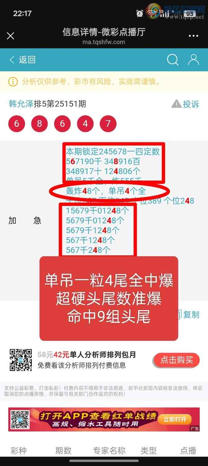 [������] 25152��:���ڵ���һ��4βȫ�б�������9��������ƽ�ͷβ����ɱһ��ͷһ��β591 / ����:��ؼ  ������ / ����ID:1071180