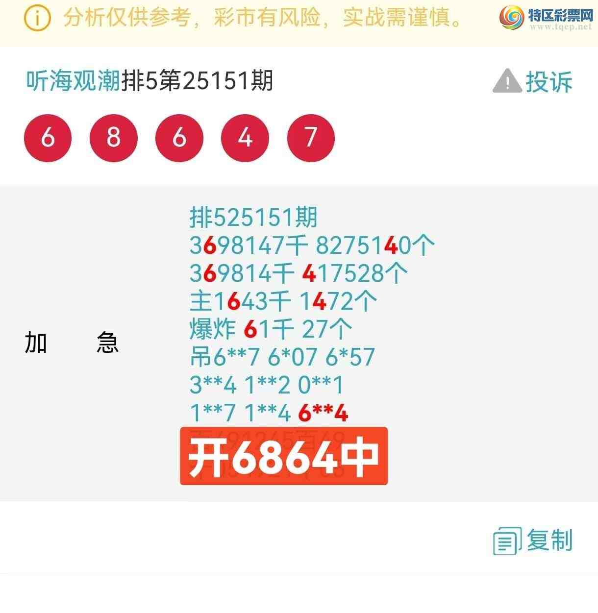 [������] 25152�ڣ���ϲ����6��ͷβ����6XX4214 / ����:�����۳� / ����ID:1071259