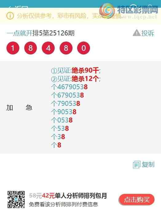 [������] 25152�ڣ�����β:���У�����5������1��,��5��,��4��,��1��,��1����ͼ��]79 / ����:һ��Ϳ� / ����ID:1071381