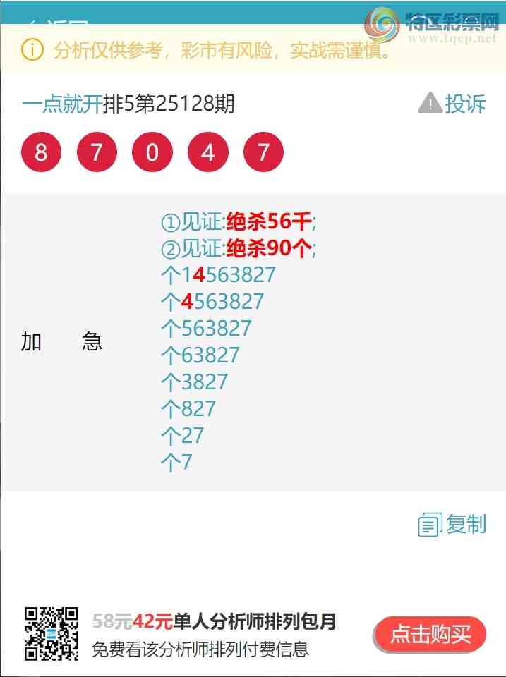 [������] 25152�ڣ�����β:���У�����5������1��,��5��,��4��,��1��,��1����ͼ��]216 / ����:һ��Ϳ� / ����ID:1071381