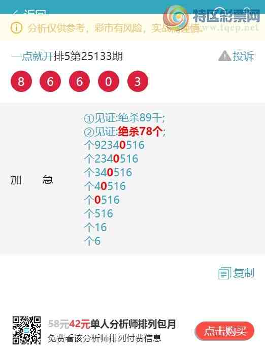 [������] 25152�ڣ�����β:���У�����5������1��,��5��,��4��,��1��,��1����ͼ��]624 / ����:һ��Ϳ� / ����ID:1071381