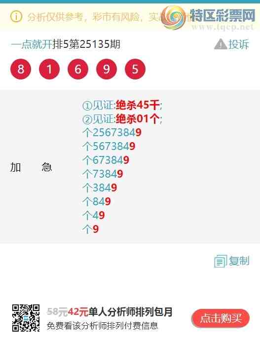 [������] 25152�ڣ�����β:���У�����5������1��,��5��,��4��,��1��,��1����ͼ��]499 / ����:һ��Ϳ� / ����ID:1071381