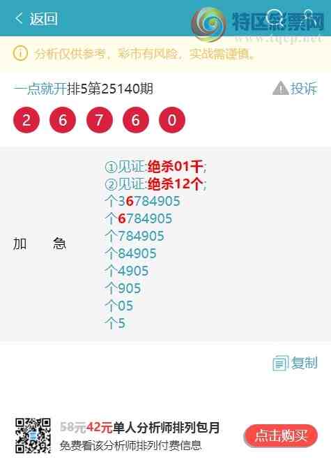 [������] 25152�ڣ�����β:���У�����5������1��,��5��,��4��,��1��,��1����ͼ��]305 / ����:һ��Ϳ� / ����ID:1071381