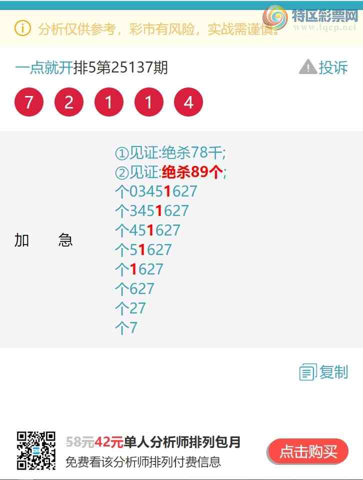 [������] 25152�ڣ�����β:���У�����5������1��,��5��,��4��,��1��,��1����ͼ��]197 / ����:һ��Ϳ� / ����ID:1071381